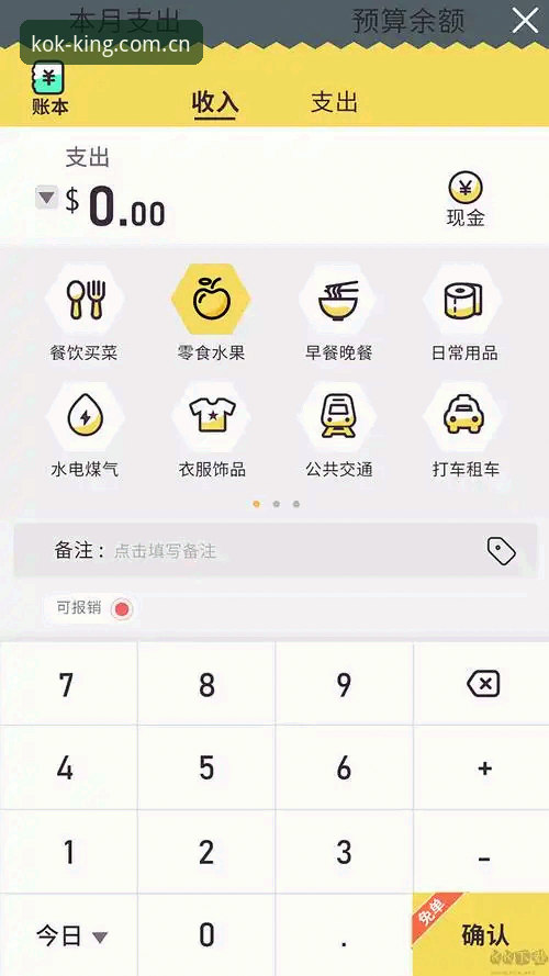 KOK官方app下载入口完整指南：2025新版功能与安装详解