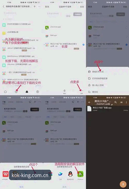KOK最新版本安装教程详解：从下载到配置全流程指南