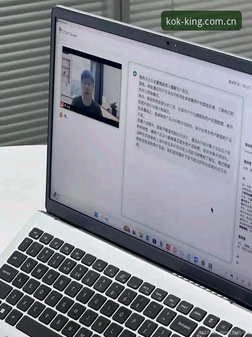 KOK全站官网登录使用心得：从技术角度解析2025新版平台的优化细节