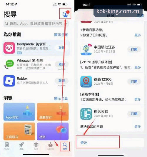 新手必看！KOK安卓版下载安装使用全攻略，资深用户分享真实体验